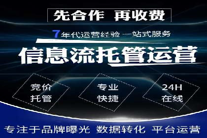 信息流广告代运营公司实战案例分析